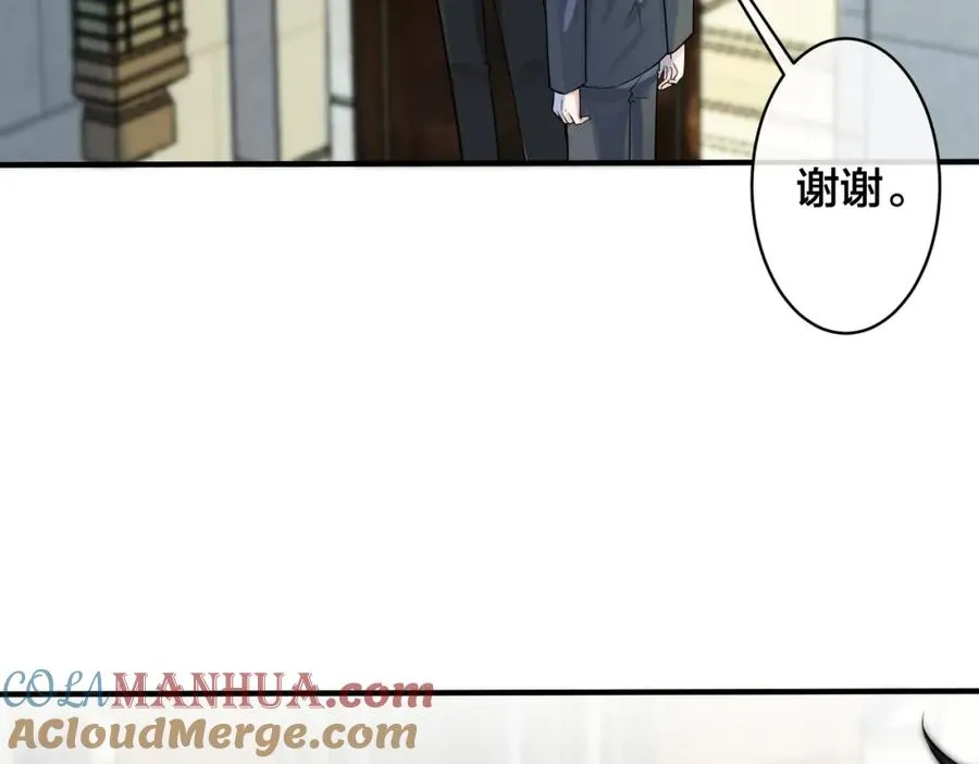 第106话 公开恋情 第16页