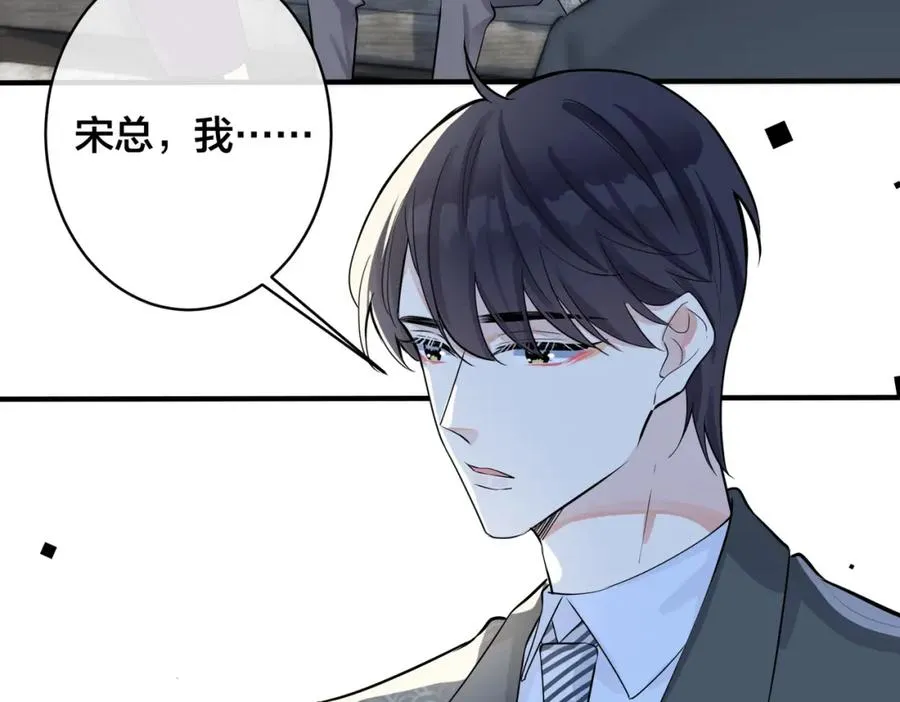 第106话 公开恋情 第18页