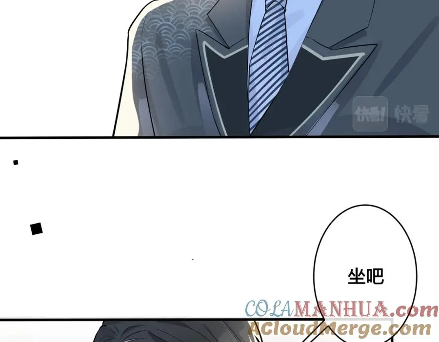 第106话 公开恋情 第19页