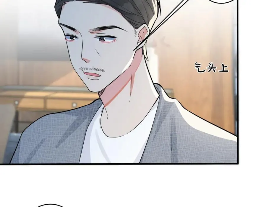 第106话 公开恋情 第20页