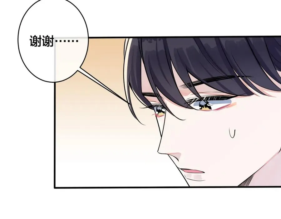 第106话 公开恋情 第21页
