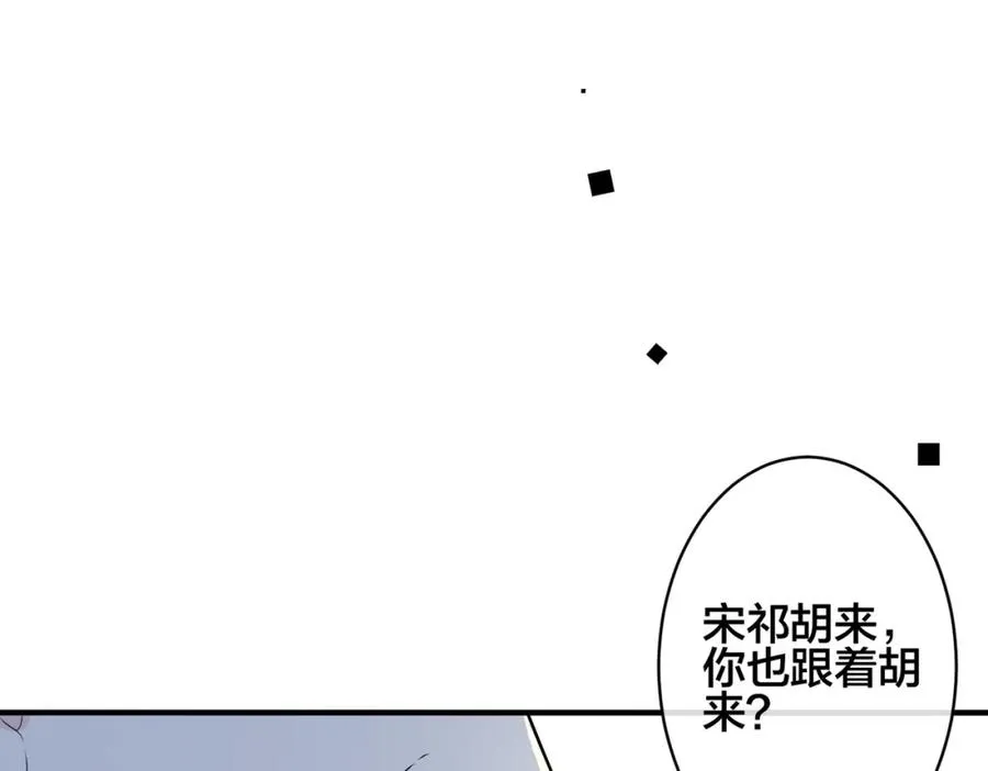 第106话 公开恋情 第27页