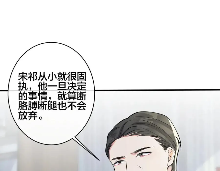 第106话 公开恋情 第30页