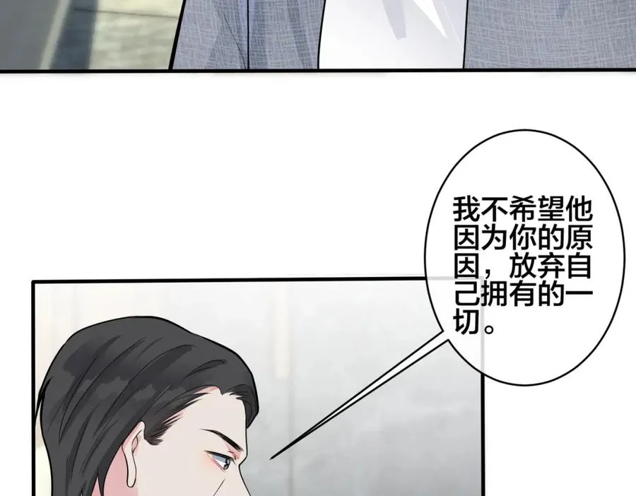 第106话 公开恋情 第32页