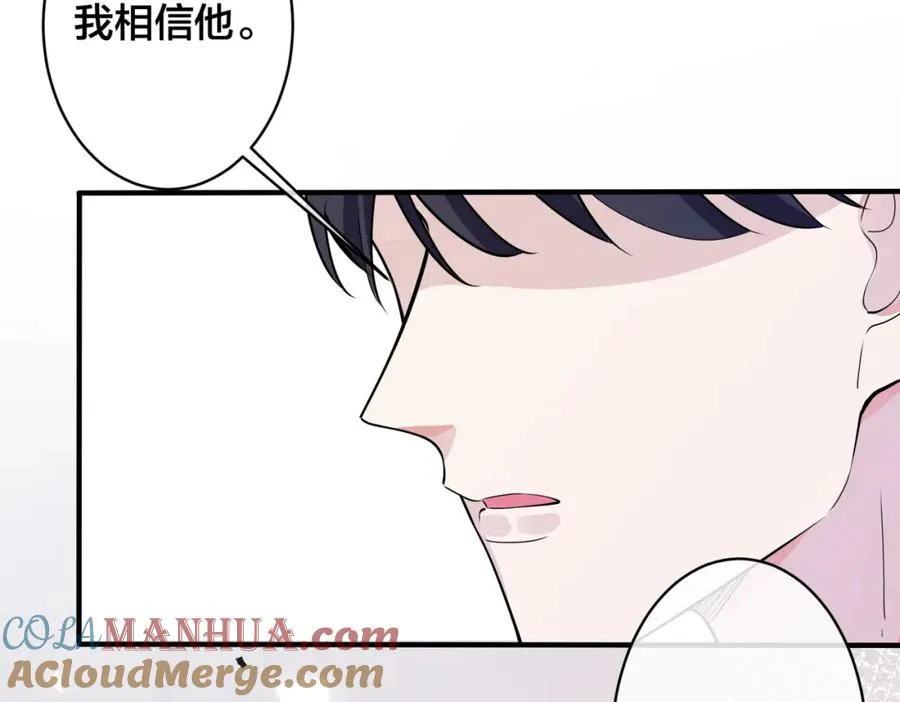 第106话 公开恋情 第34页
