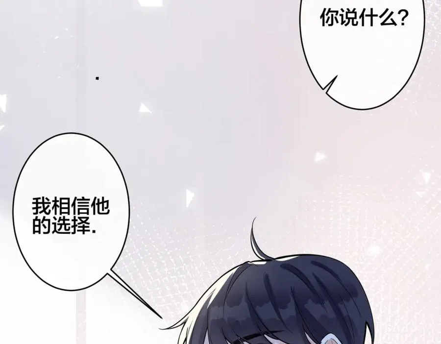 第106话 公开恋情 第35页