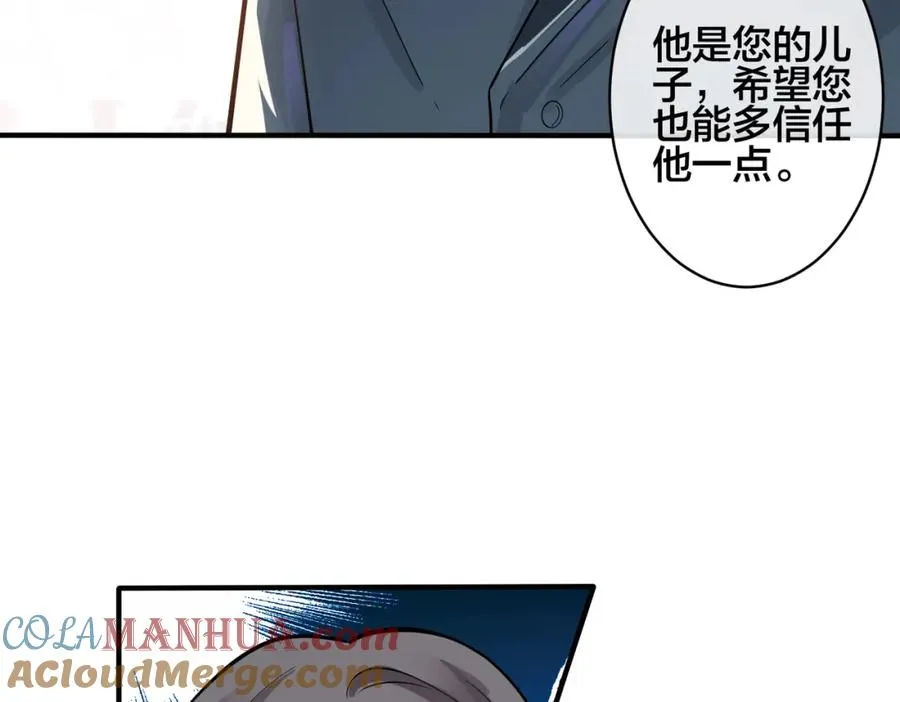 第106话 公开恋情 第37页