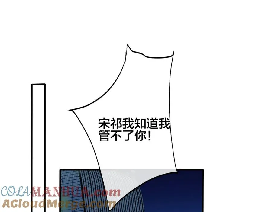第106话 公开恋情 第40页