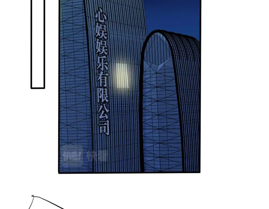 第106话 公开恋情 第41页