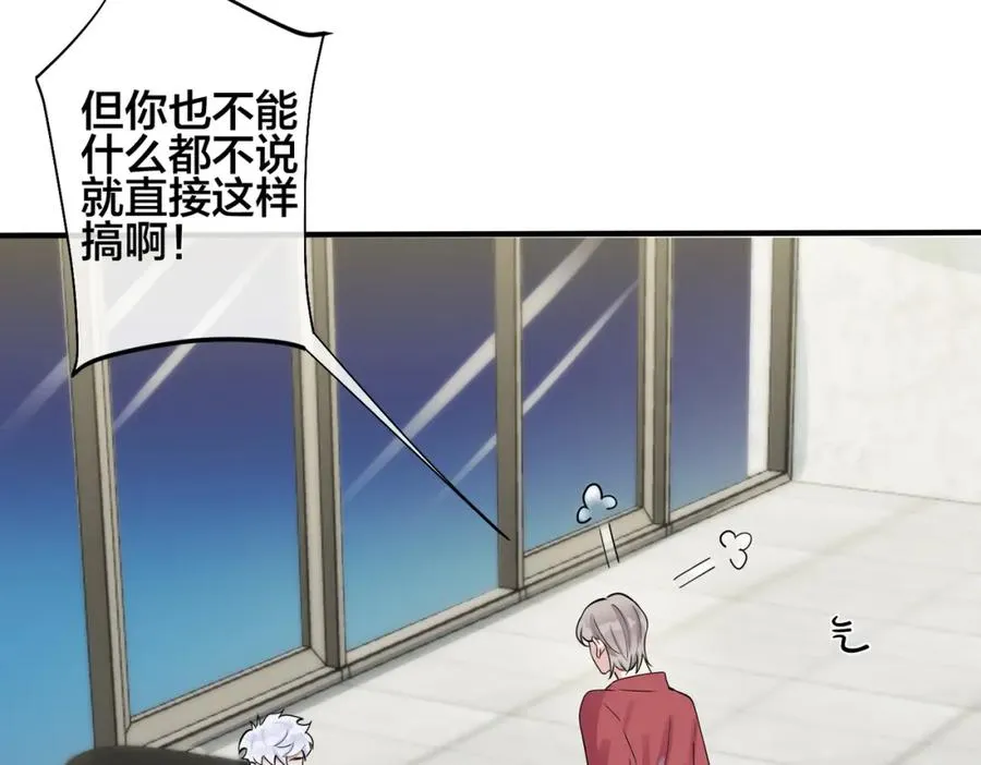 第106话 公开恋情 第42页