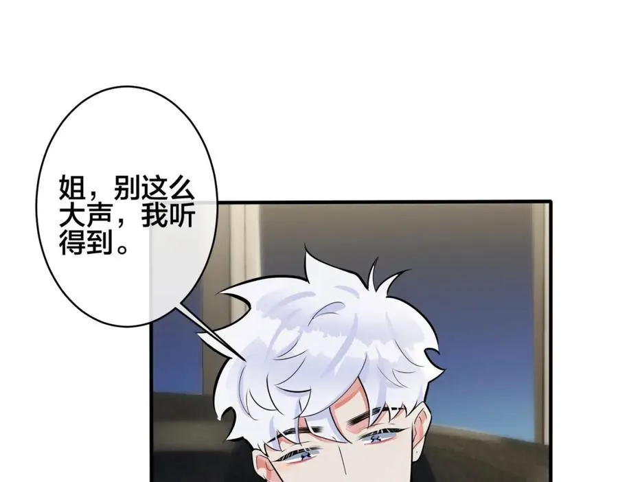 第106话 公开恋情 第44页