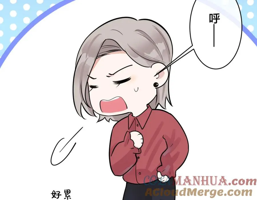 第106话 公开恋情 第46页