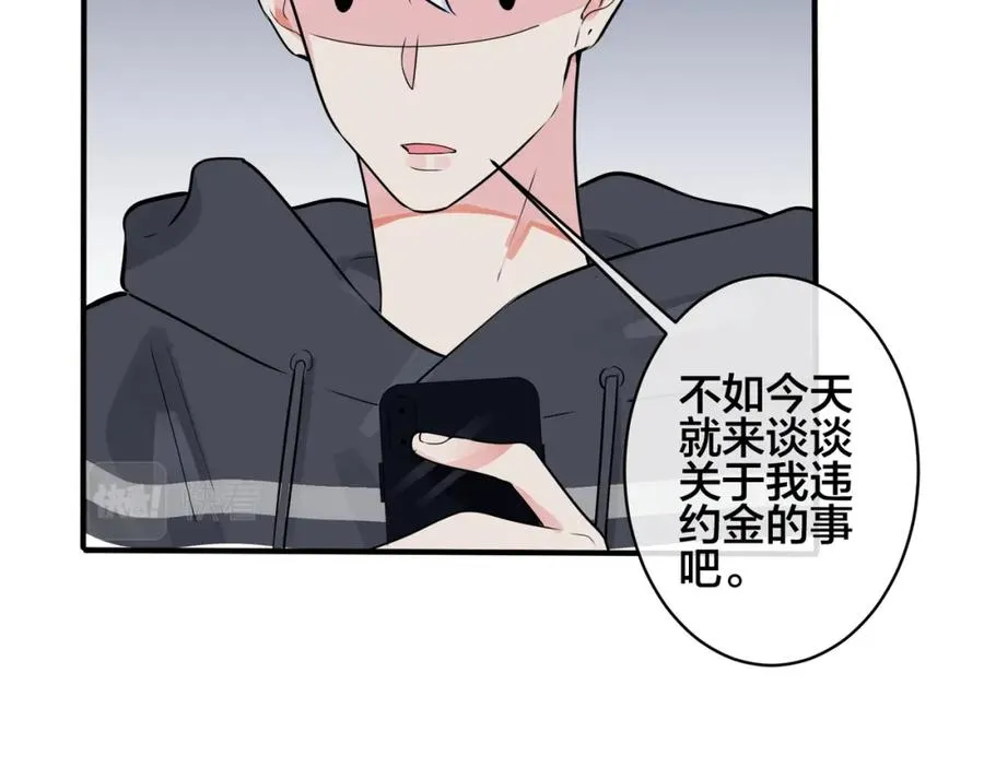 第106话 公开恋情 第50页