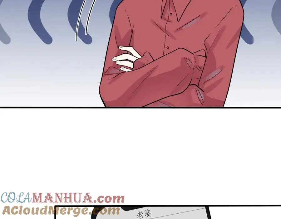 第106话 公开恋情 第52页