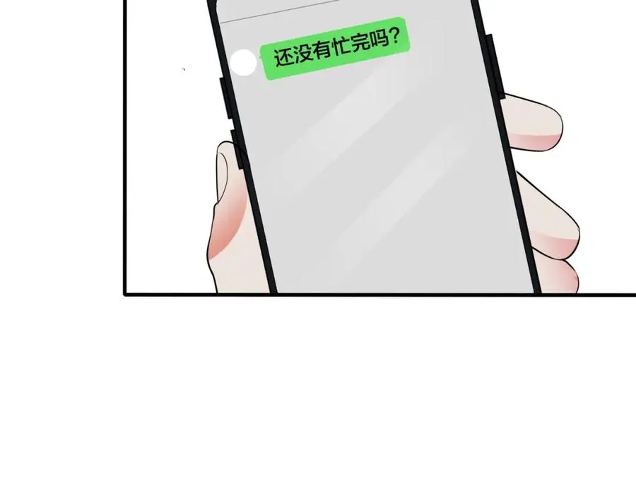 第106话 公开恋情 第53页
