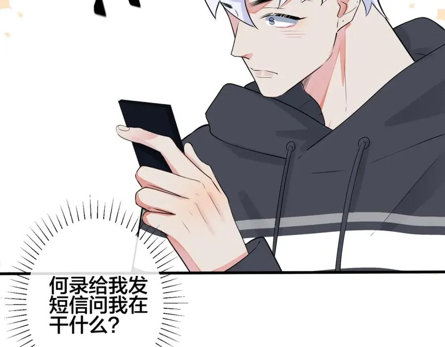 第106话 公开恋情 第56页