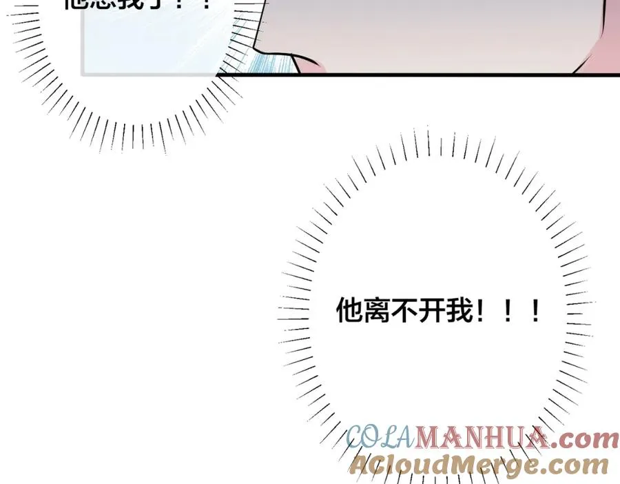 第106话 公开恋情 第58页