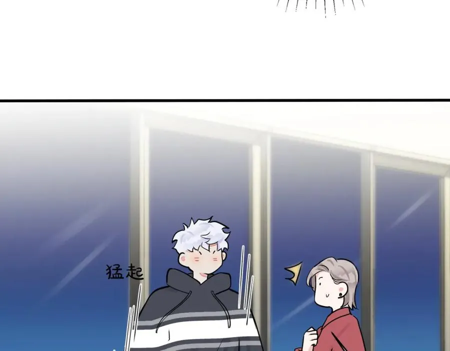 第106话 公开恋情 第59页