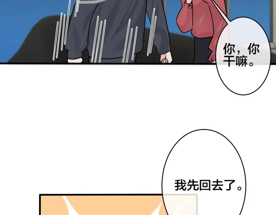 第106话 公开恋情 第60页