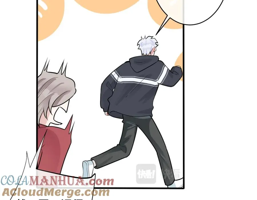 第106话 公开恋情 第61页