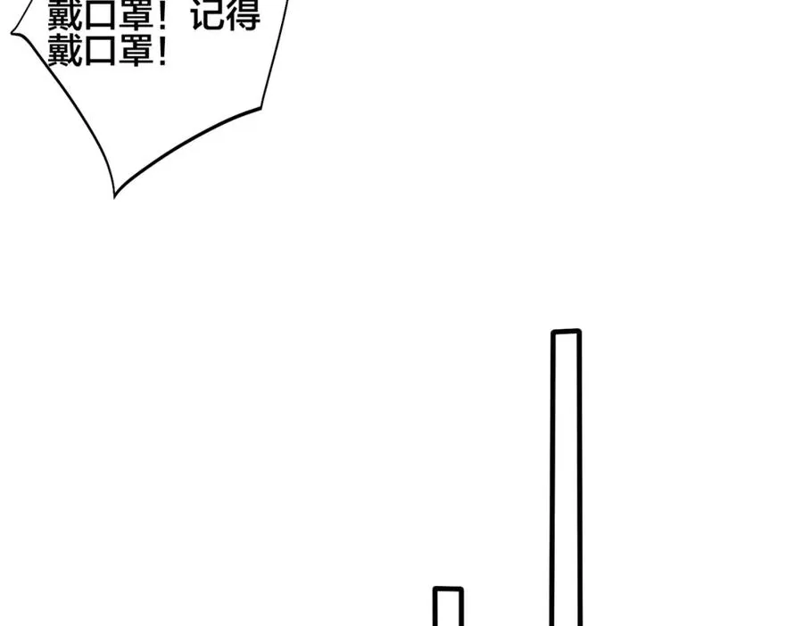 第106话 公开恋情 第62页