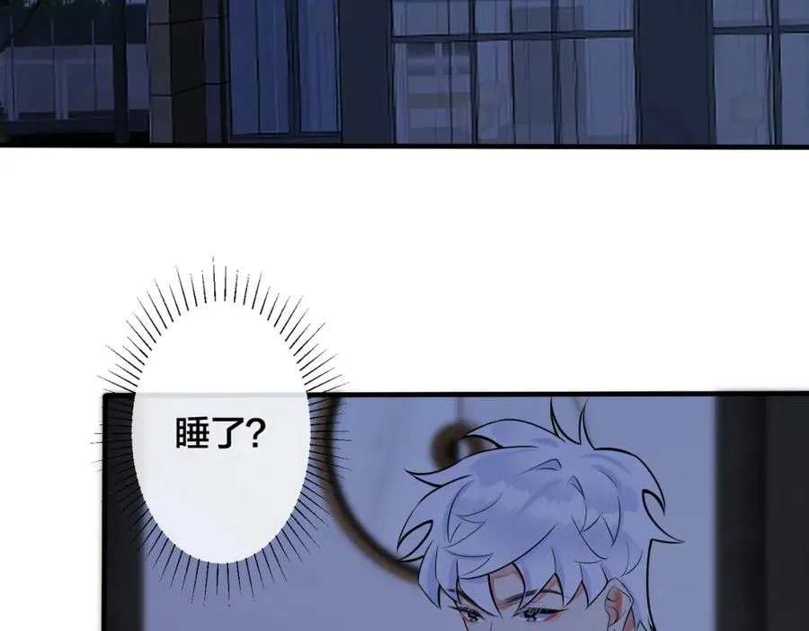 第106话 公开恋情 第65页