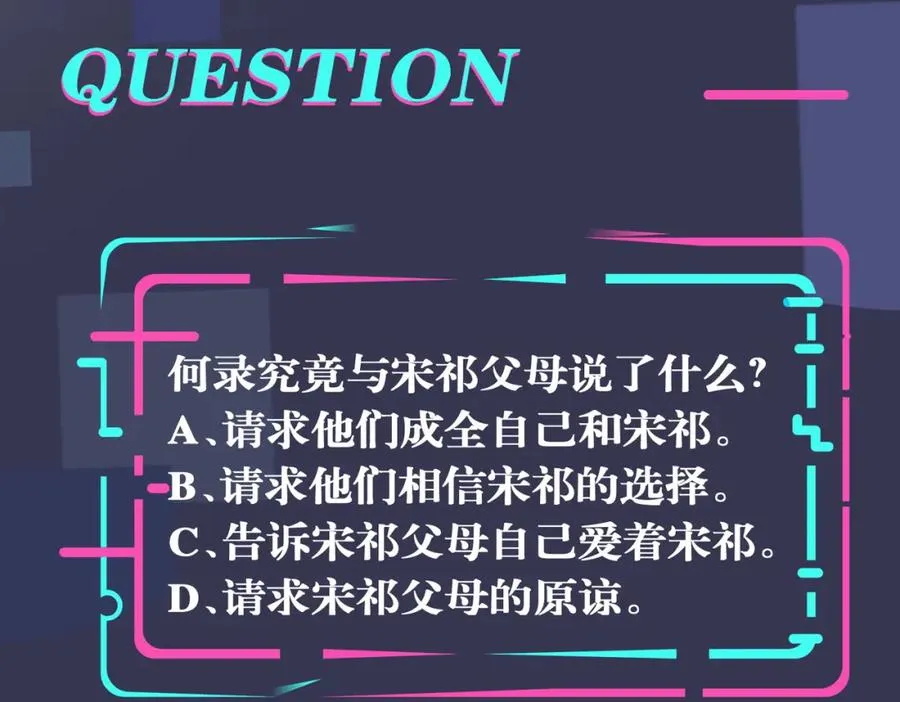 第106话 公开恋情 第74页
