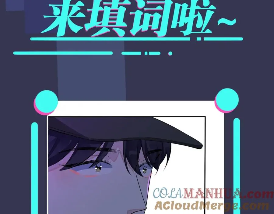 第106话 公开恋情 第76页