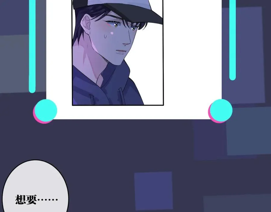 第106话 公开恋情 第80页