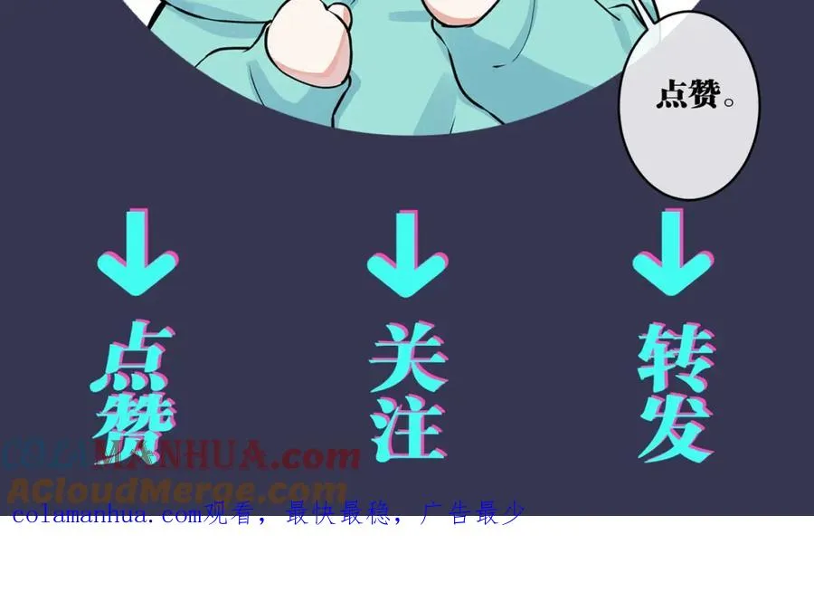 第106话 公开恋情 第82页