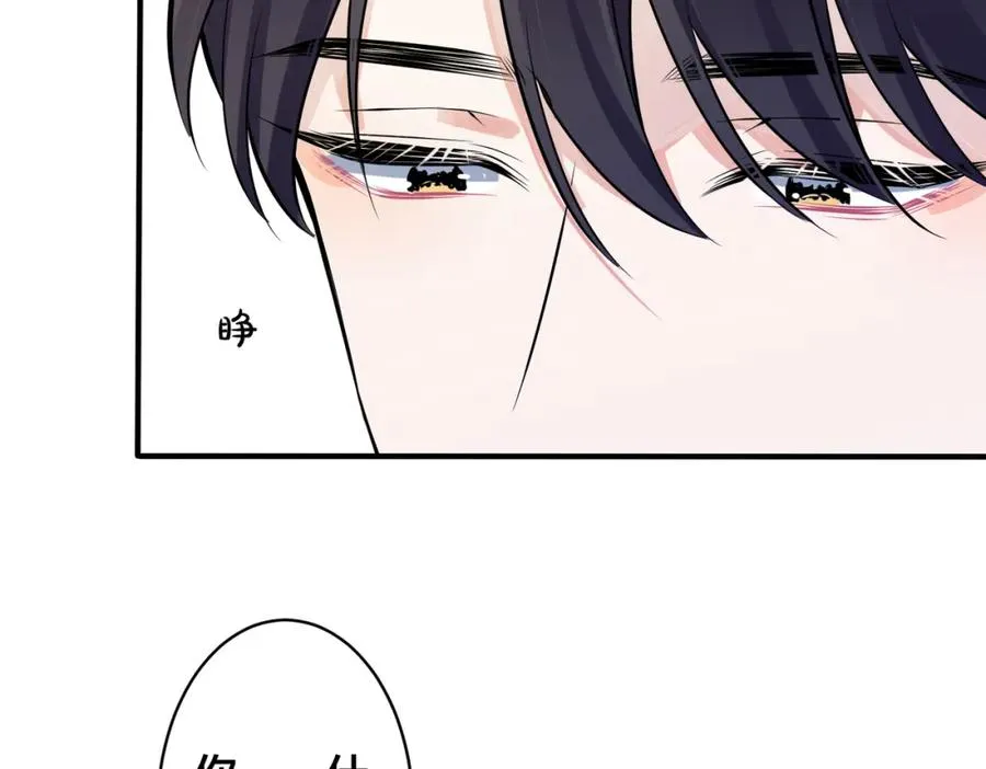 第107话 宋祁的请求 第9页