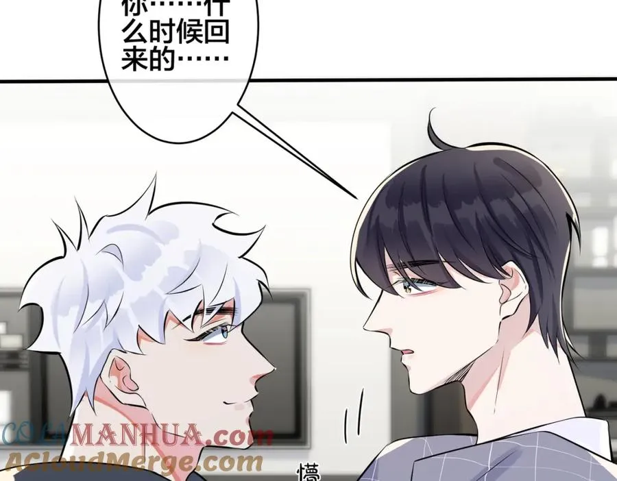 第107话 宋祁的请求 第10页