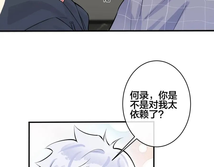 第107话 宋祁的请求 第11页