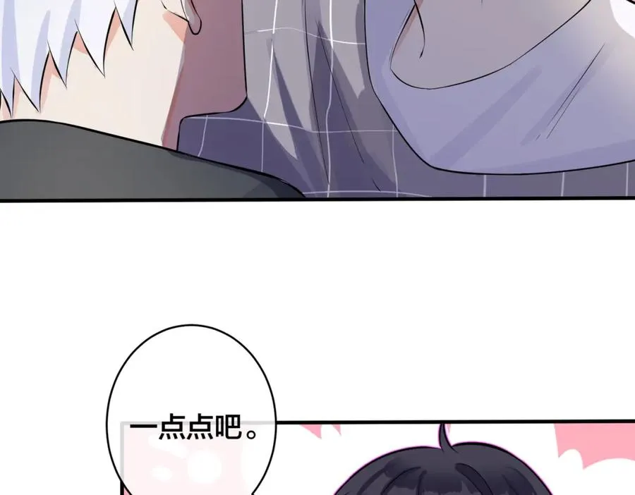 第107话 宋祁的请求 第14页