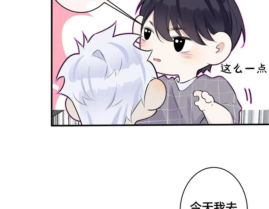 第107话 宋祁的请求 第15页