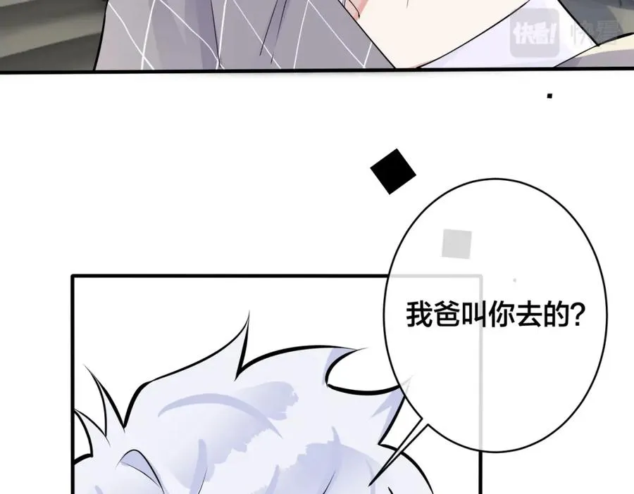 第107话 宋祁的请求 第17页