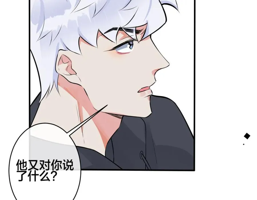 第107话 宋祁的请求 第18页