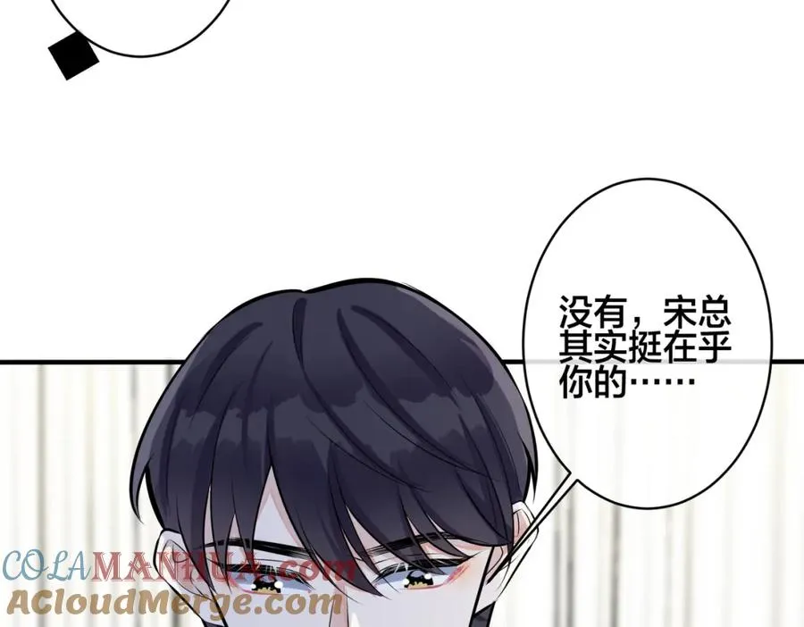 第107话 宋祁的请求 第19页