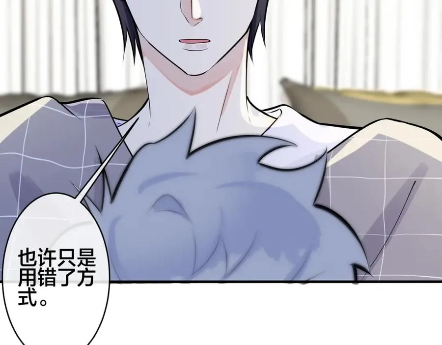 第107话 宋祁的请求 第20页