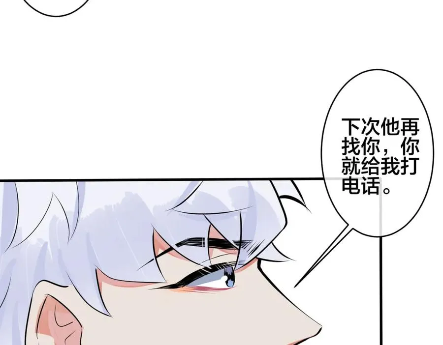 第107话 宋祁的请求 第21页