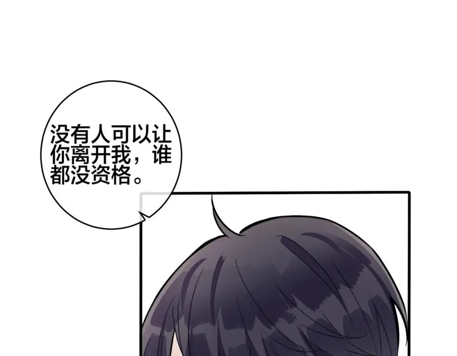 第107话 宋祁的请求 第23页