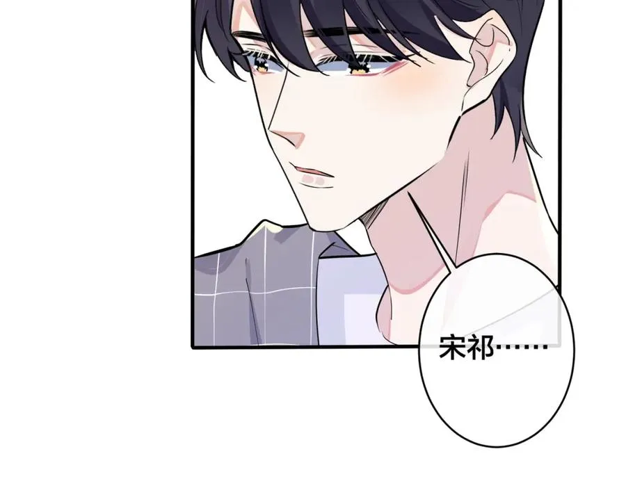 第107话 宋祁的请求 第24页