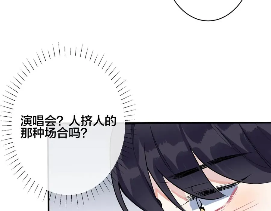 第107话 宋祁的请求 第27页