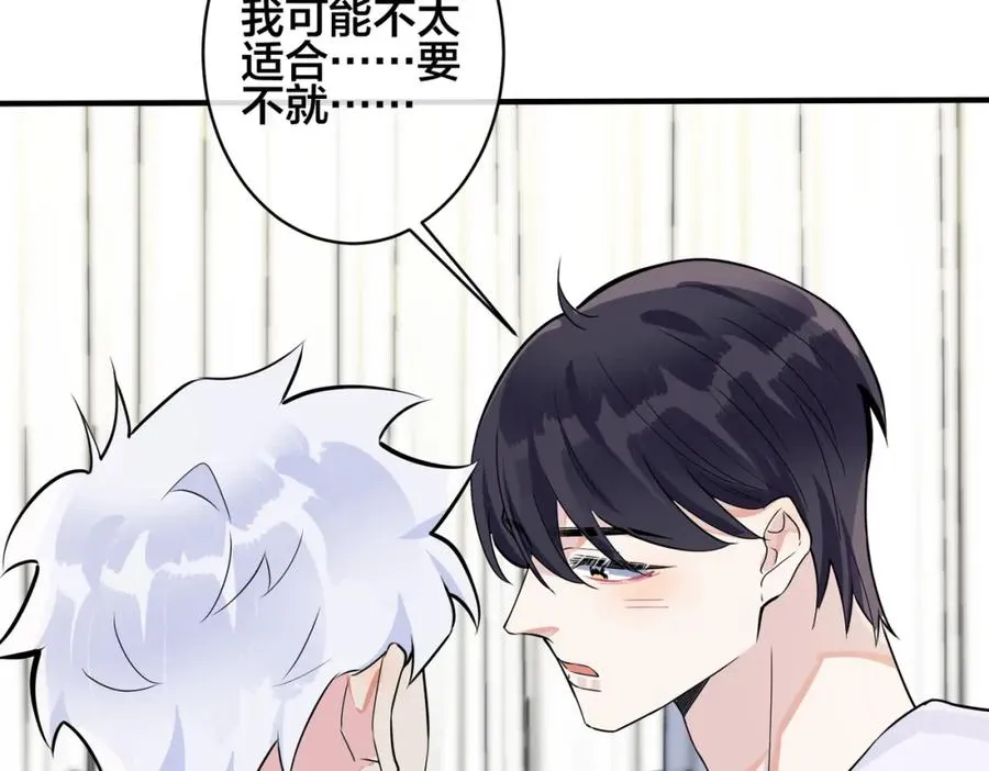 第107话 宋祁的请求 第29页