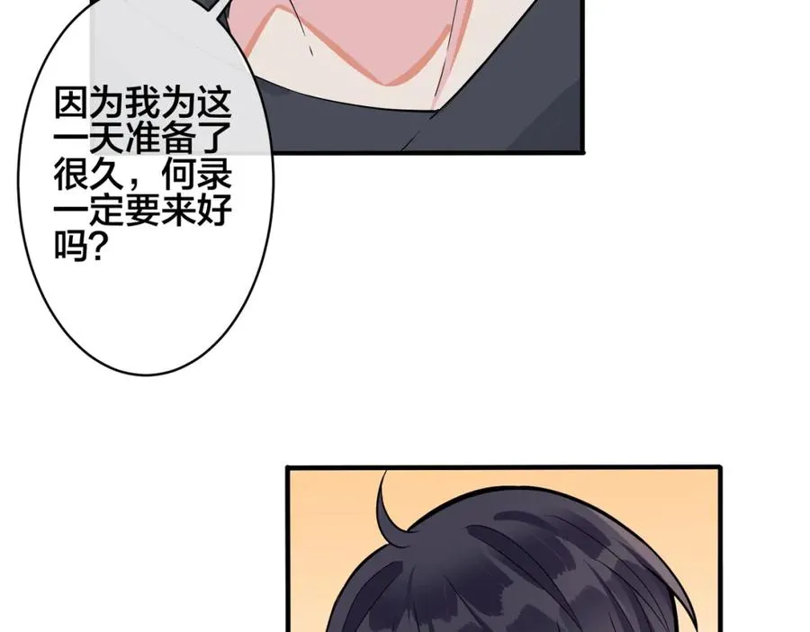 第107话 宋祁的请求 第32页