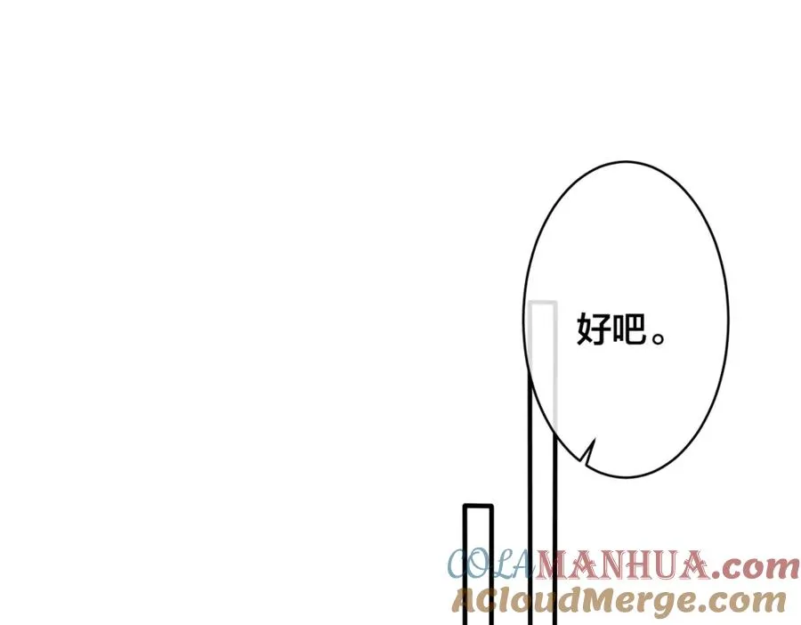 第107话 宋祁的请求 第34页