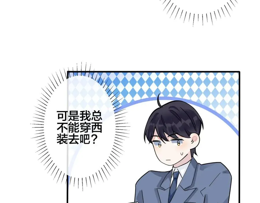 第107话 宋祁的请求 第39页