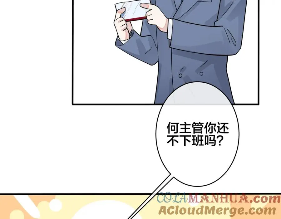 第107话 宋祁的请求 第40页