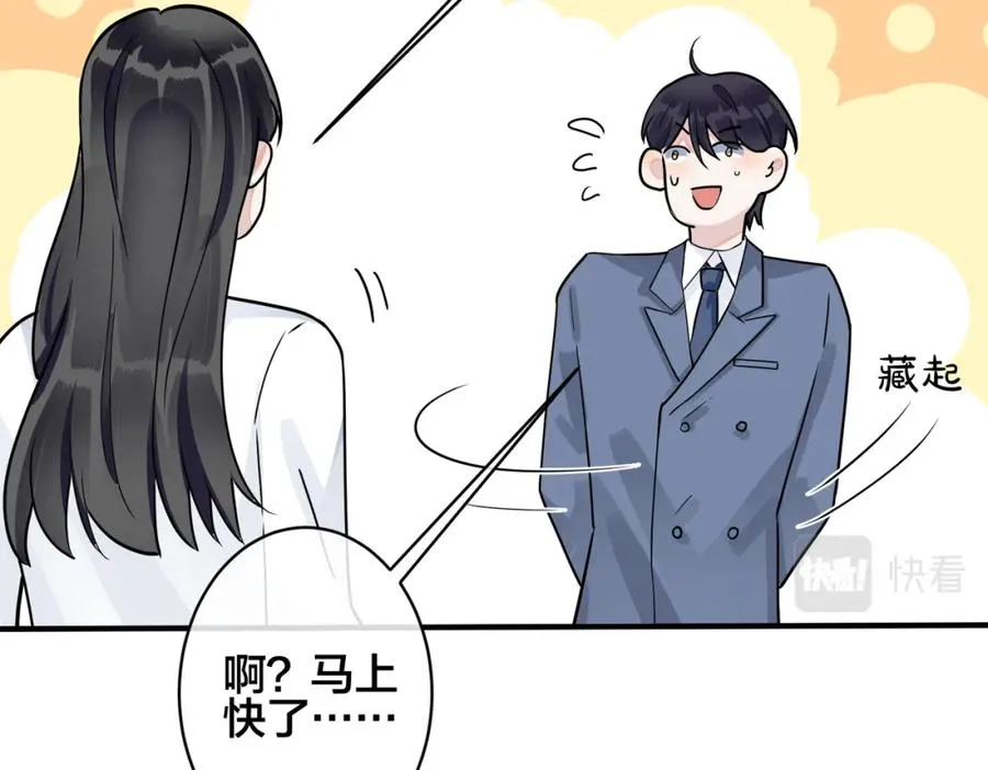 第107话 宋祁的请求 第41页