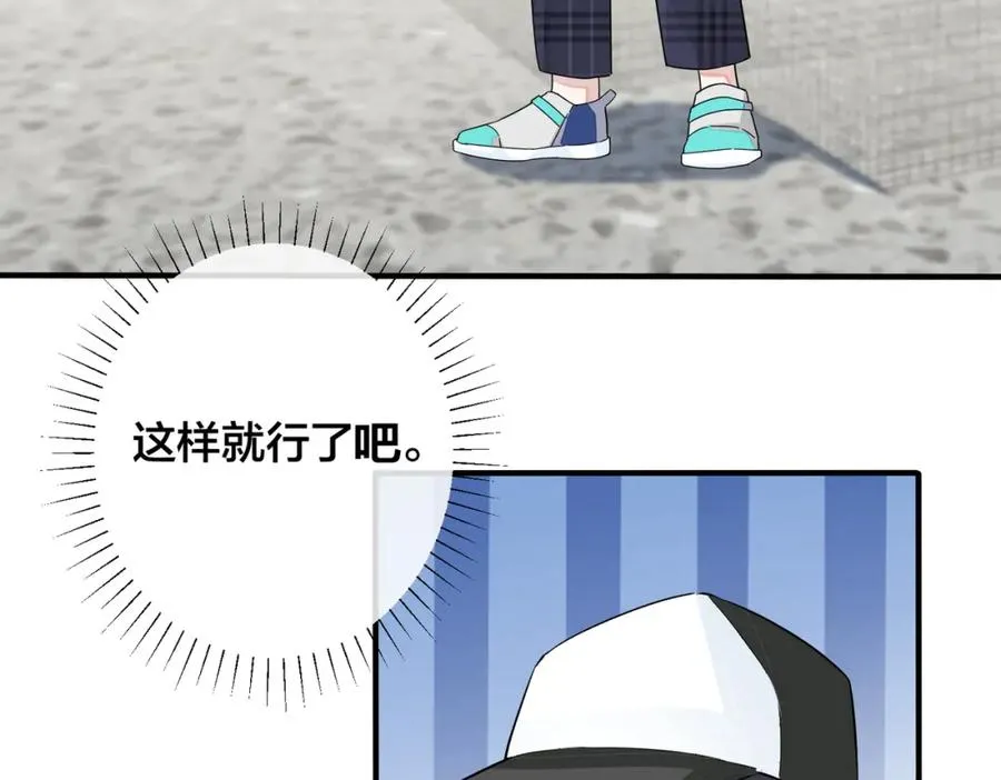第107话 宋祁的请求 第48页